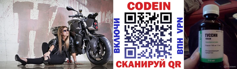 Кодеиновый сироп Lean напиток Lean (лин)  Купить  Луховицы 